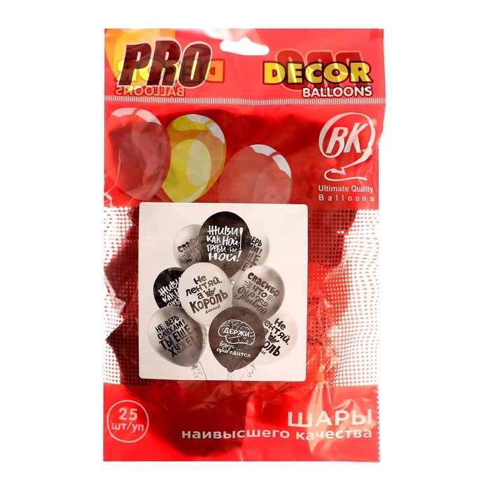 Шар латексный 12 Шар латексный 12" «Оскорбления для него! Не ной...!», пастель, 2-сторонний, набор 25 шт., МИКС