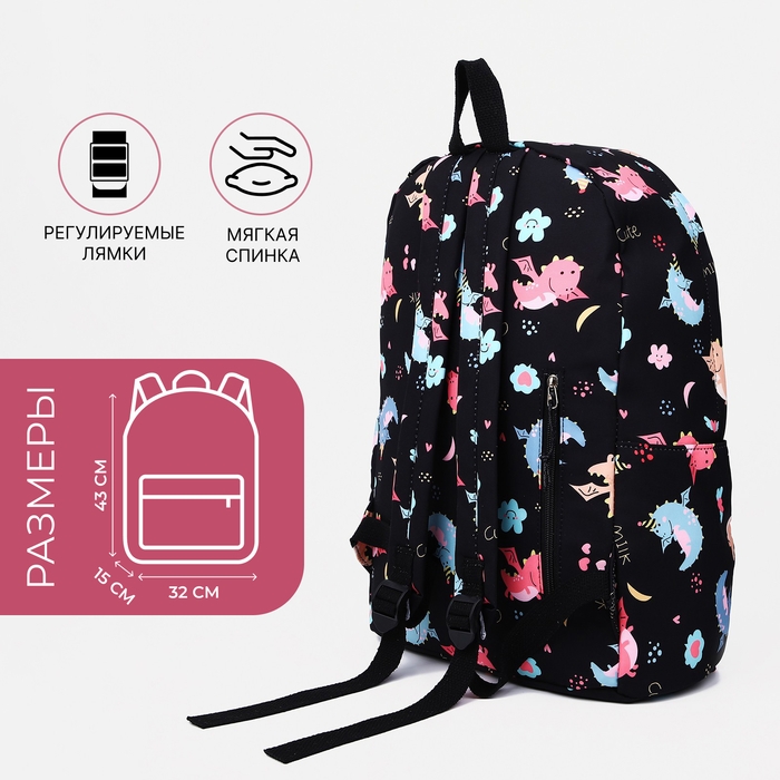 Рюкзак школьный из текстиля на молнии, наружный карман, цвет чёрный