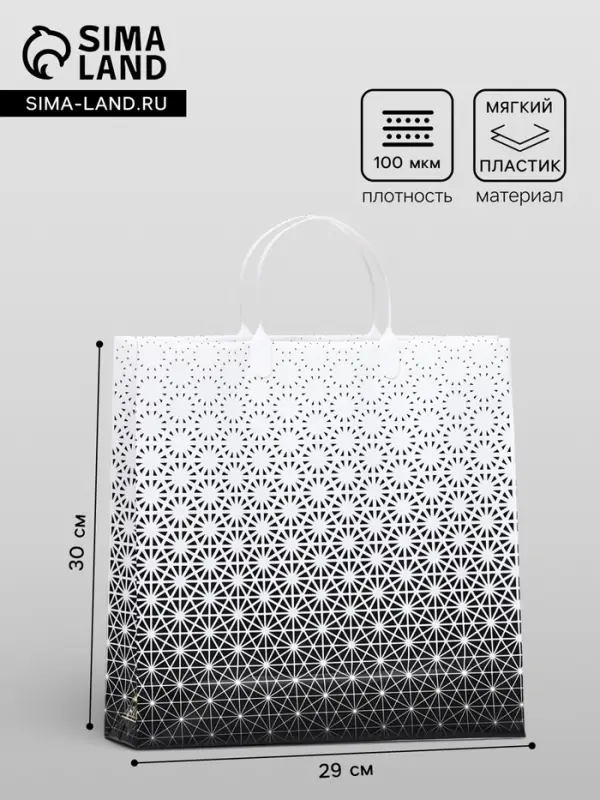 Пакет &laquo;Классика&raquo;, мягкий пластик, 30&times;29 100 мкм