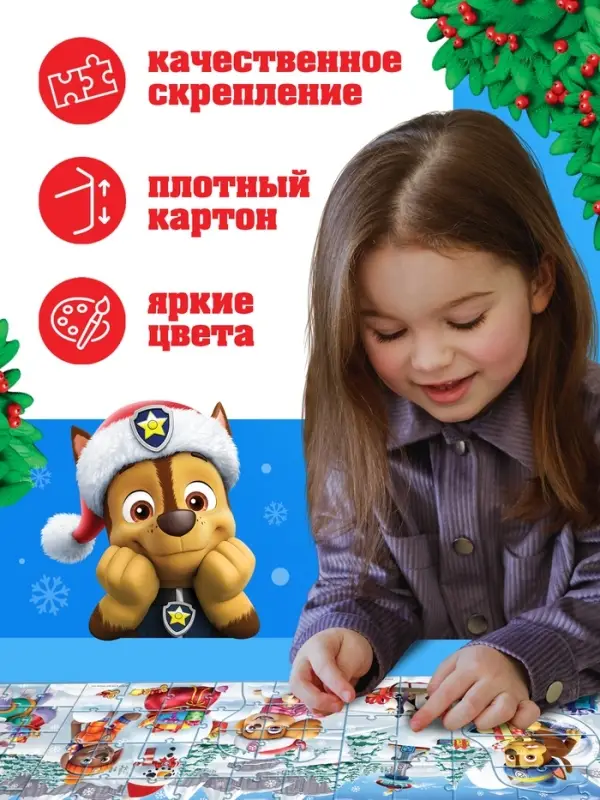 Пазлы 4 в 1, 13, 17, 29, 34 деталей, подарочный набор, Щенячий патруль Пазлы 4 в 1, 13, 17, 29, 34 деталей, подарочный набор, Щенячий патруль