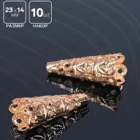 Шапочки для бусин (набор 10 шт.), СМ-103-1, 23&times;14 мм, цвет золото