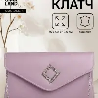 Сумка-клатч женская вечерняя на магните, на длинной цепочке, с декоративным элементом, однотонная, фиолетовая