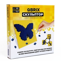 Скульптор Qbrix, цвет фиолетовый