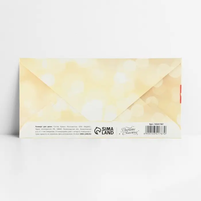 Конверт для денег «От всех нас», тиснение, 16.5 х 8 см Конверт для денег «От всех нас», тиснение, 16.5 х 8 см