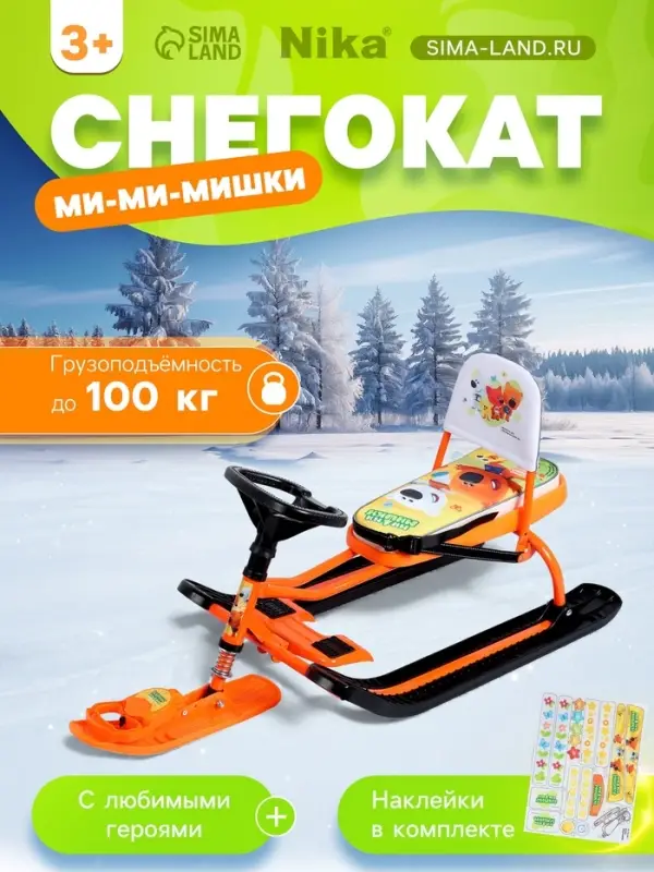 Снегокат &laquo;Тимка спорт 4-1&raquo; Ми-ми-мишки, со спинкой, оранжевый, ТС4-1/ММ2 Nika Kids