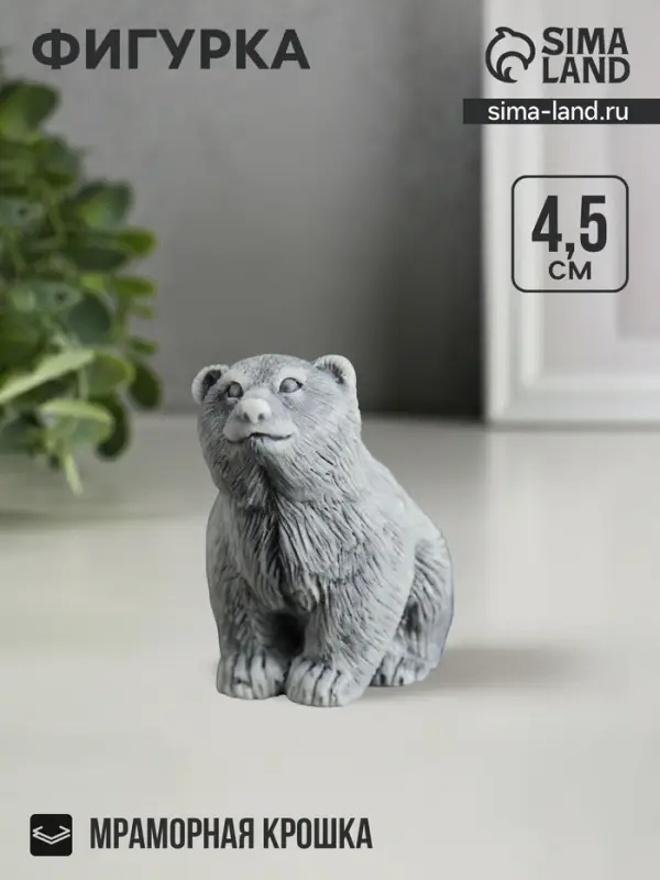 Фигурка &laquo;Медвежонок сидит&raquo;, мраморная крошка, 4.5 см