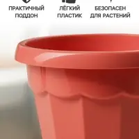 Горшок для цветов с поддоном Доляна &laquo;Эрика&raquo;, 0.7 л, цвет коралловый