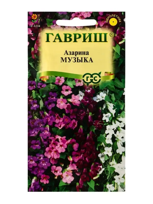 Семена цветов Азарина &laquo;Музыка&raquo; смесь, 0.01 г