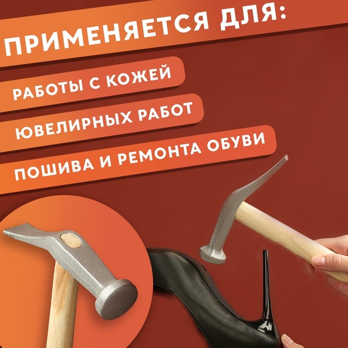 Молоток сапожный, 24 × 14 × 3,3 см, цвет светлое дерево Молоток сапожный, 24 × 14 × 3,3 см, цвет светлое дерево