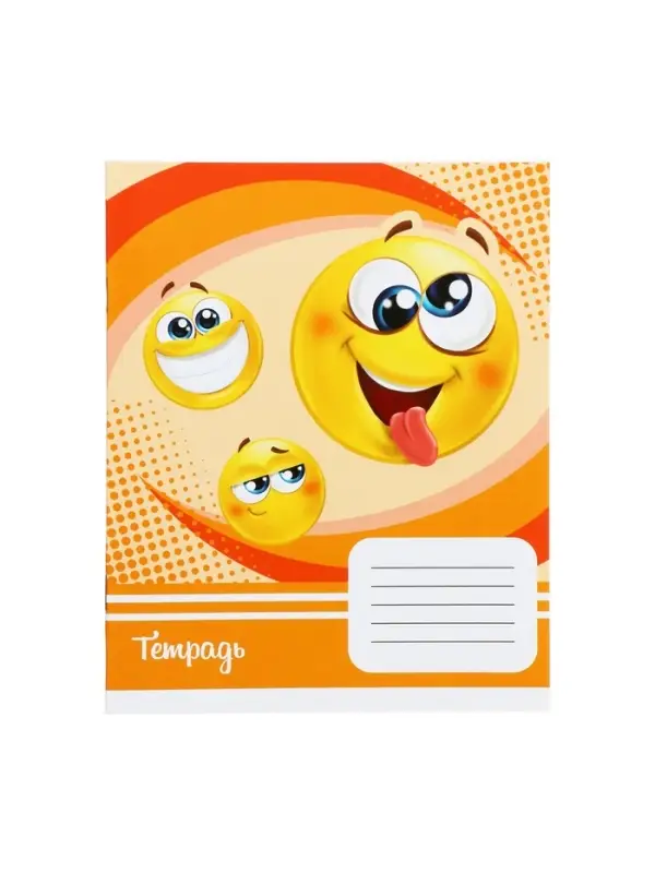Комплект тетрадей из 10 штук, 18 листов в линию Calligrata "Смайлики", обложка мелованный картон, ВД-лак, блок офсет, 4 вида по 2 штуки + 2 повторяющиеся