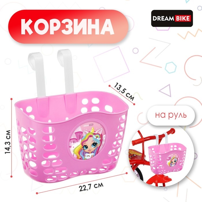 Корзинка детская на велосипед, розовая