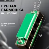 Губная гармошка Music Life 4 отверстия, 8 тонов, 3.5&times;1.5&times;1 см, цепь 28 см, зеленая
