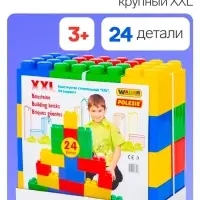 Конструктор строительный XXL, 24 детали