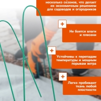 Скоба U-образная, h = 30 см, d = 0.3 см, универсальная, набор 10 шт.