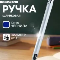 Ручка под логотип Calligrata, шариковая, автоматическая, синий стержень, узел 0.7 мм, корпус металлический, серебристый, матовый