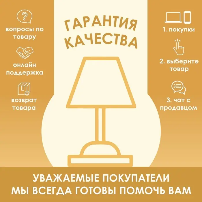 Лампа настольная &laquo;Карла&raquo; 1&times;40 Вт Е14 белый/золото 22&times;22&times;36 см