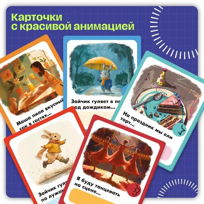 Развивающий набор &laquo;Времена глагола&raquo;, 30 заданий