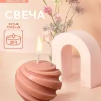 Свеча фигурная формовая «Шар», 5×5×5 см, соевый воск, МИКС Свеча фигурная формовая «Шар», 5×5×5 см, соевый воск, МИКС