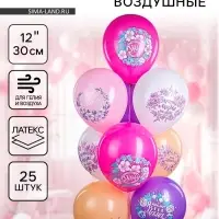 Воздушные шары латексные 12" &laquo;Любимой мамочке!&raquo;, 25 шт.