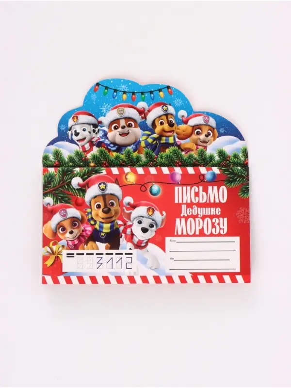 Письмо Деду Морозу, с наклейками и раскрасками, &laquo;Щеночки&raquo;