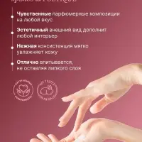 Крем для рук и тела парфюмированный, аромат Lost cherry, 300 мл, laPOETIQUE