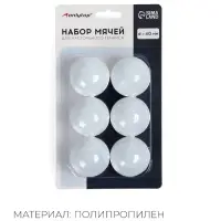 Мяч для настольного тенниса, набор 6 шт., PP, цвет белый