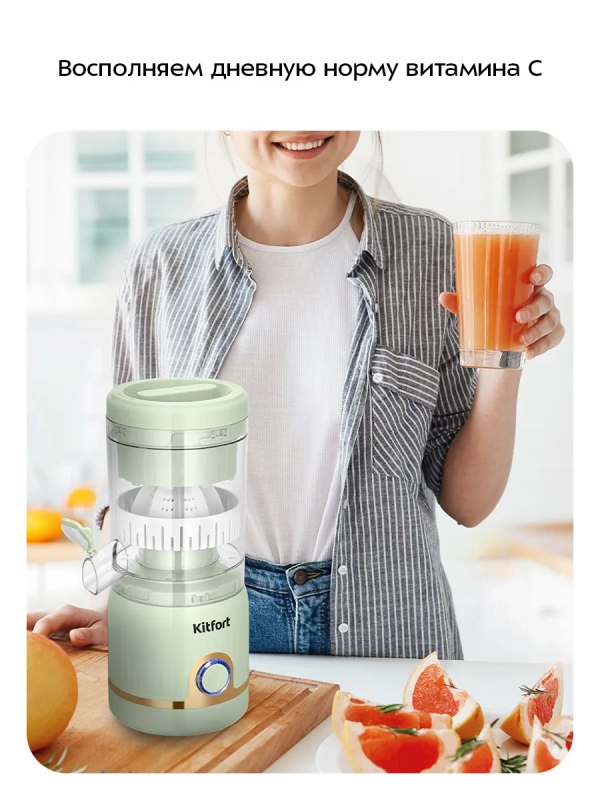 Соковыжималка электрическая для цитрусовых КТ-1171 - 46 Вт Соковыжималка электрическая для цитрусовых КТ-1171 - 46 Вт