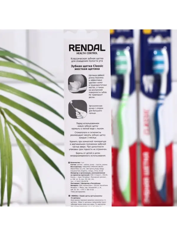 Зубная щётка Rendall Classic, жёсткая, 1 шт. МИКС