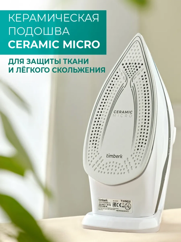 Паровой утюг для одежды 2400Вт T-KSI02 Паровой утюг для одежды 2400Вт T-KSI02