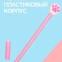 Ручка-прикол Calligrata &laquo;Кошачья лапка&raquo;, чёрный стержень, гелевая, МИКС