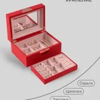 Шкатулка для украшений &laquo;Веточка. Радуга&raquo;, с зеркалом, искусственная кожа, красная, 18&times;24.5&times;11 см