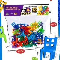 Настольная игра Лас Играс KIDS &laquo;На 4 ногах&raquo;, большая версия, 70 стульев 5+