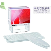 Штамп самонаборный самонаборный 4стр. 20-Set NEW!38х14мм