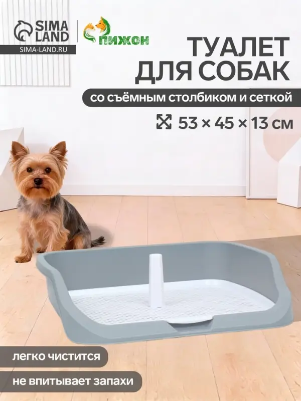 Туалет открытый 53&times;45&times;13 см, серый
