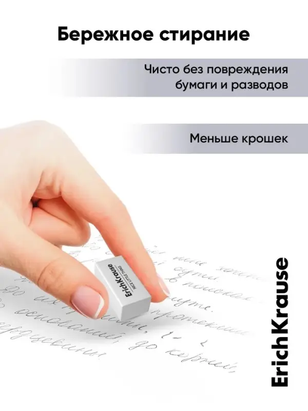 Ластик ErichKrause Nice Little Thing, 32 х 15 х 12 мм, средней жёсткости, гипоаллергенный Ластик ErichKrause Nice Little Thing, 32 х 15 х 12 мм, средней жёсткости, гипоаллергенный