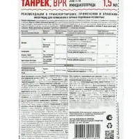 Средство от тли &laquo;Танрек&raquo; ампула в пак. 1.5 мл