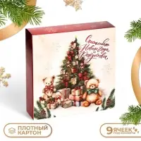 Коробка под 9 конфет &laquo;Новогодние подарки&raquo;, 13.7&times;13.7&times;3.5 см