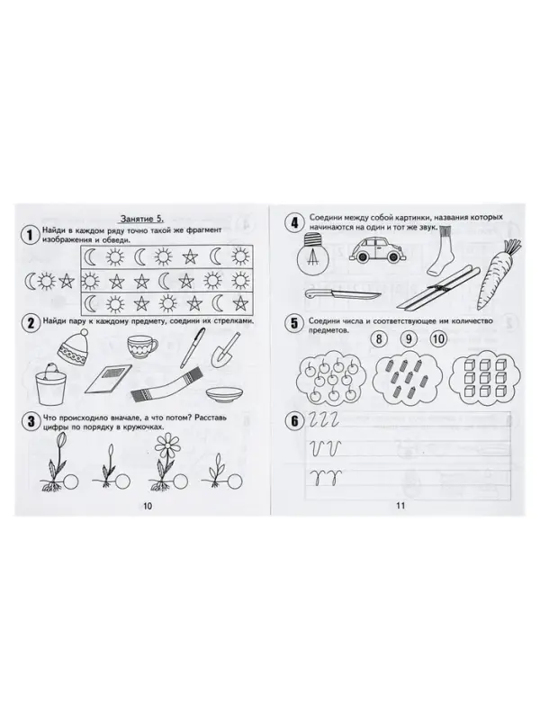 Рабочая тетрадь для детей 6 лет «30 занятий для успешной подготовки к школе», часть 1 Рабочая тетрадь для детей 6 лет «30 занятий для успешной подготовки к школе», часть 1