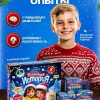 Набор для опытов «Волшебная история», 8 опытов Набор для опытов «Волшебная история», 8 опытов