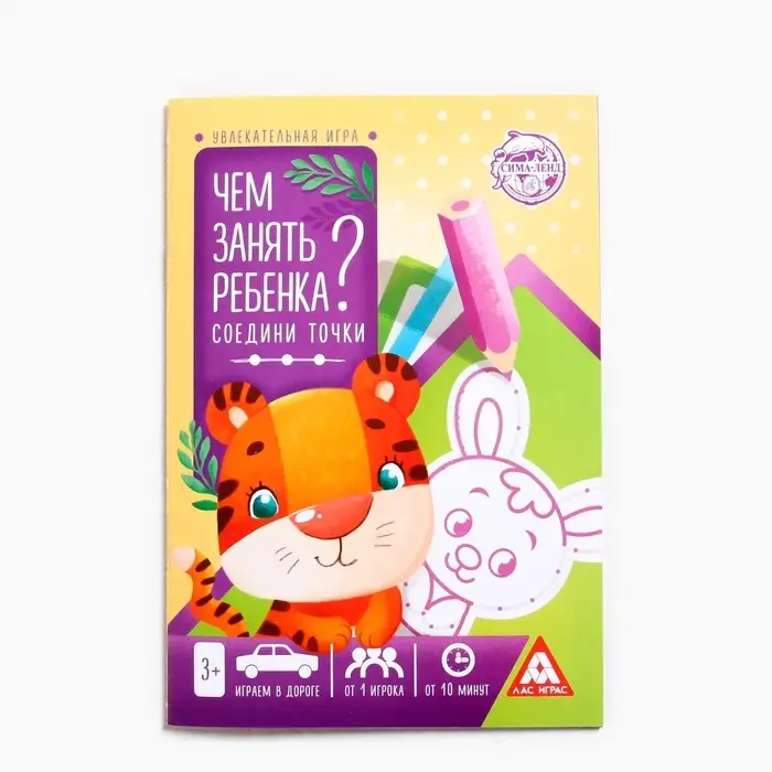 Книги - игры &laquo;Чем занять ребёнка?&raquo;, набор 5 шт., 3+