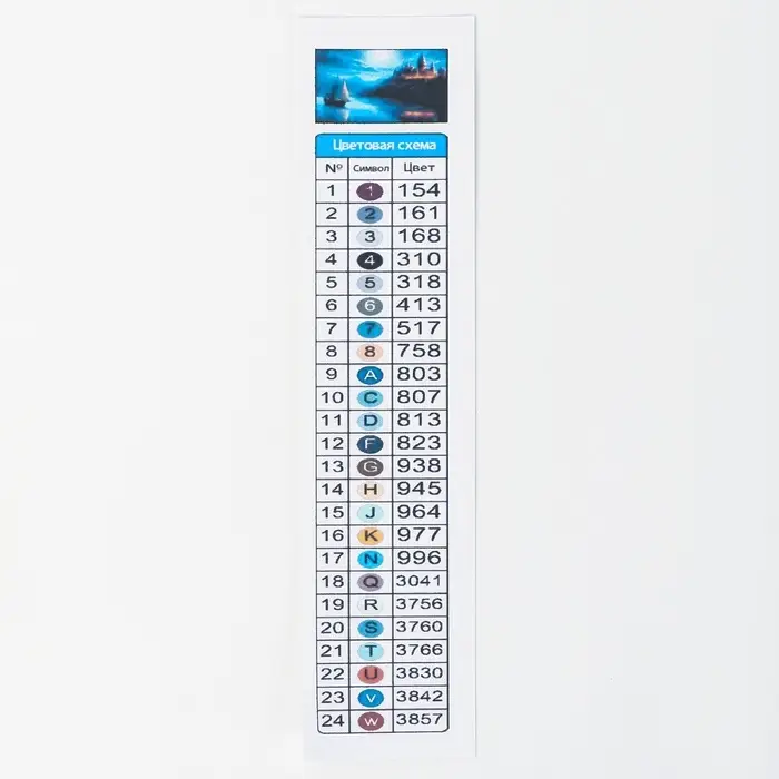 Алмазная вышивка полное заполнение &laquo;Сказочный замок&raquo;, на раме, 40&times;50 см