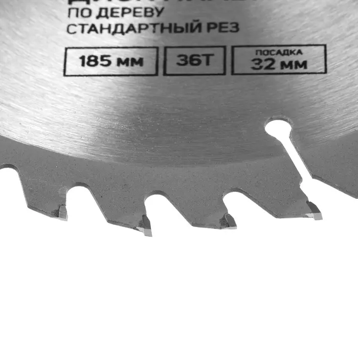 Диск пильный по дереву ТУНДРА, стандартный рез, 185&times;32 мм (кольца на 22.20.16), 36 зубьев