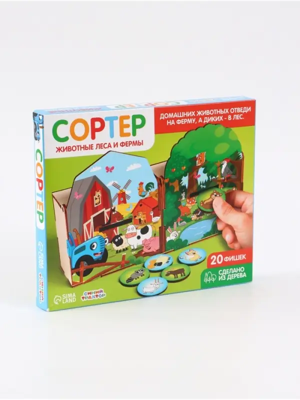 Сортер &laquo;Животные леса и фермы&raquo; Синий трактор