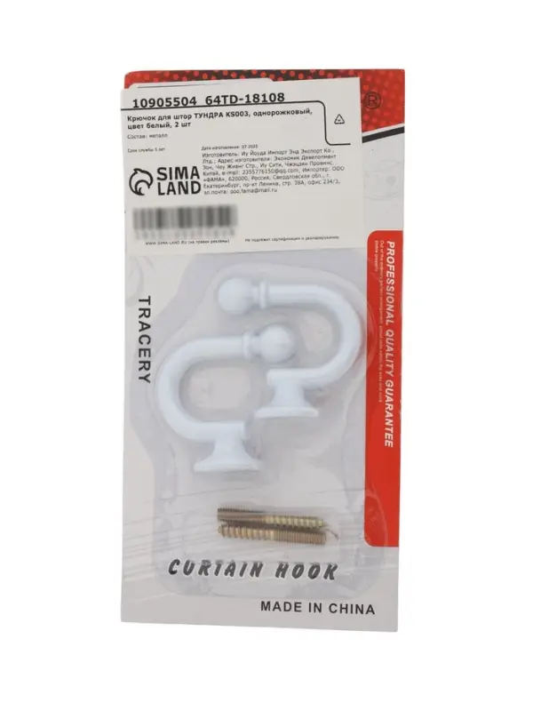 Крючок для штор ТУНДРА KS003, однорожковый, цвет белый, 2 шт Крючок для штор ТУНДРА KS003, однорожковый, цвет белый, 2 шт
