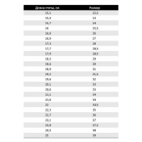 Чешки комбинированные, р. 42, длина стопы 27,7 см, цвет белый