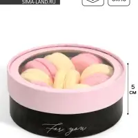 Коробка для макарун, кондитерская упаковка тубус с окном, For you 16&times;16&times;5 см