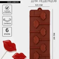 Форма для леденцов Доляна &laquo;Поцелуй&raquo;, силикон, 24&times;9.4&times;1.5 см, 6 ячеек (4&times;2.4 см), с палочками, коричневая