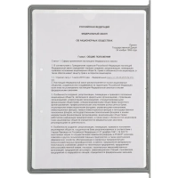 Демосистема настольная Attache А4, 10 панелей, серый