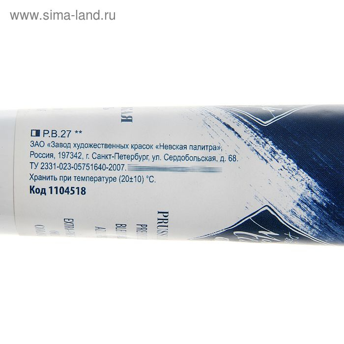 Краска масляная в тубе 46 мл, ЗХК Краска масляная в тубе 46 мл, ЗХК "Мастер-класс", берлинская лазурь, 1104518