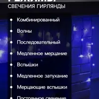 Гирлянда &laquo;Бахрома&raquo; 3&times;0.5 м, IP20, тёмная нить, 80 LED, свечение синее, 8 режимов, 220 В